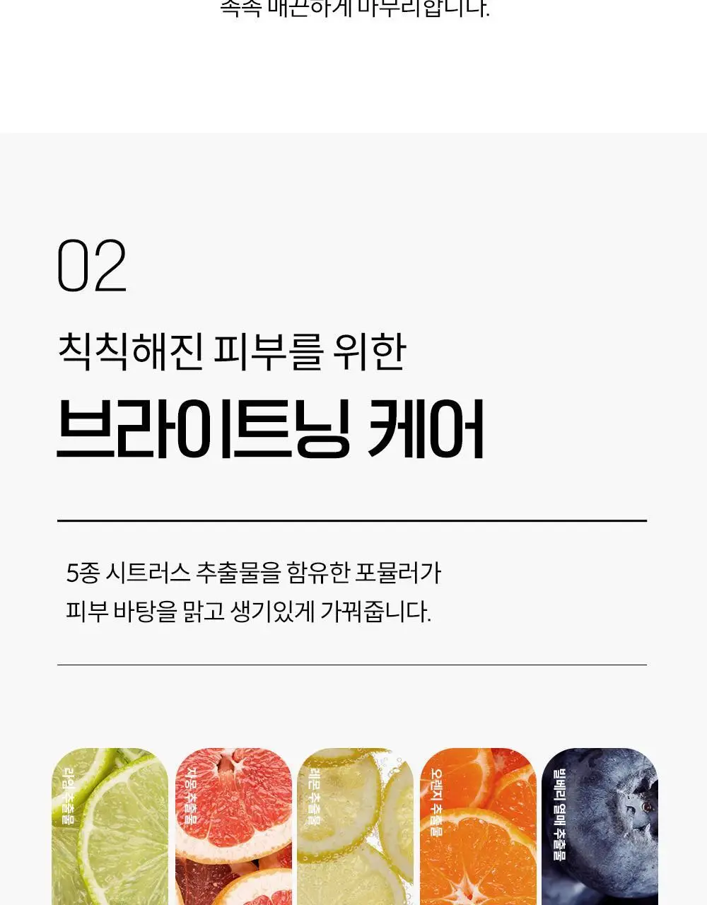 [증량] 케어존 딥클린 젠틀필링젤 200ml 상세페이지 11